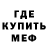 МЕТАДОН кристалл Gxth Bxi