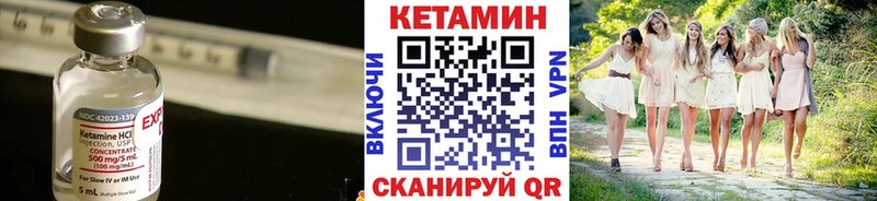 КЕТАМИН ketamine  Балей 