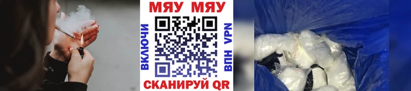 Мефедрон мука  закладки  Балей 