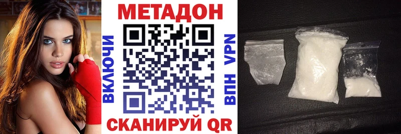 Метадон VHQ Балей