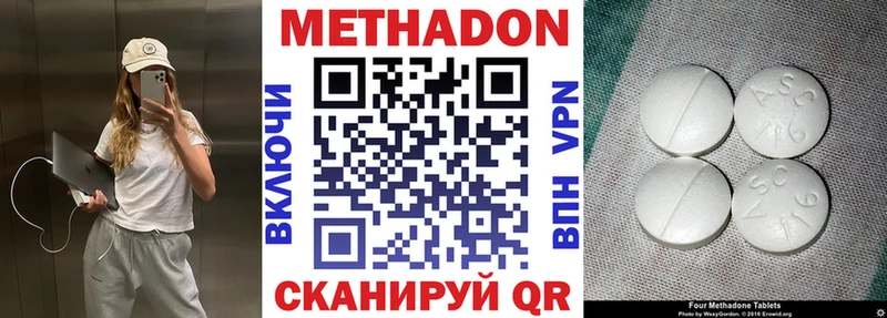 МЕТАДОН кристалл  закладка  Балей 