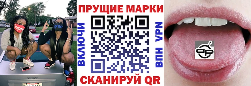 Марки NBOMe 1,5мг Балей